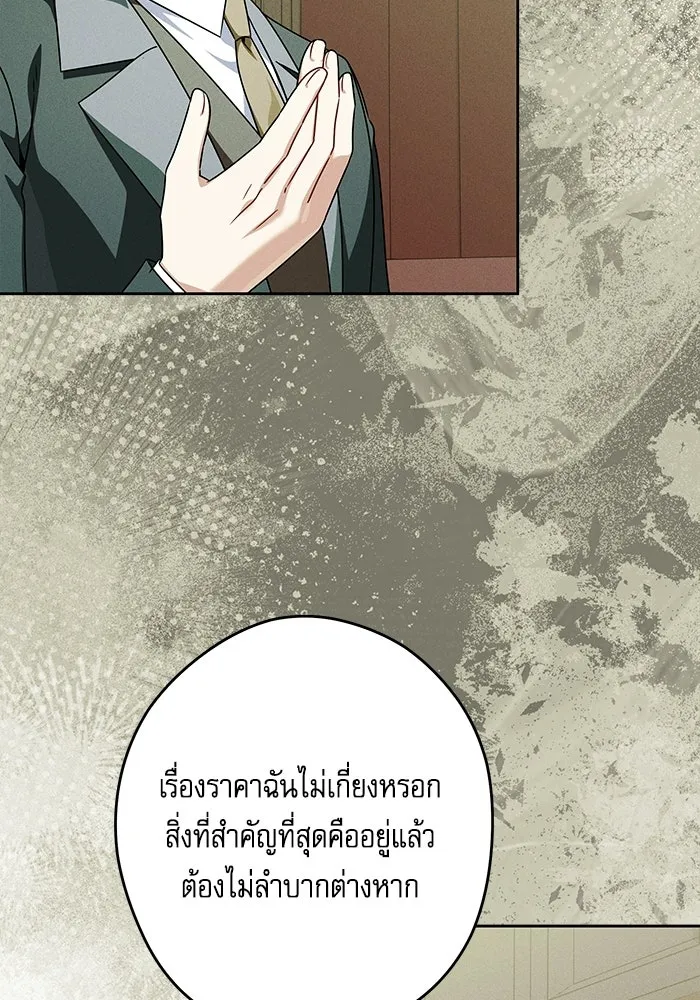 ครอบครัวตัวร้ายปล่อยฉันไปเถอะ ตอนที่ 75 รูปที่ 17