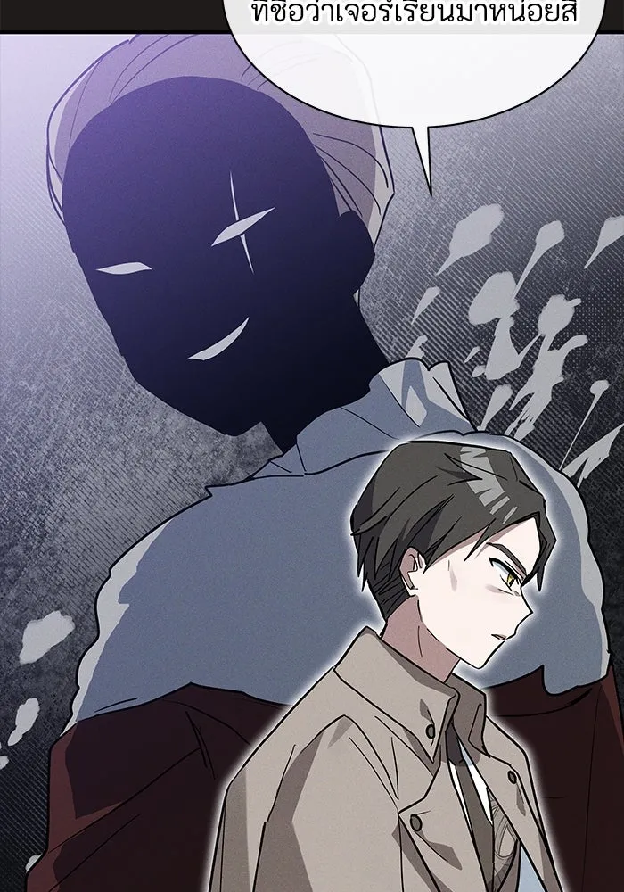 แมวน้อยในรังหมาป่า ตอนที่ 25 รูปที่ 103