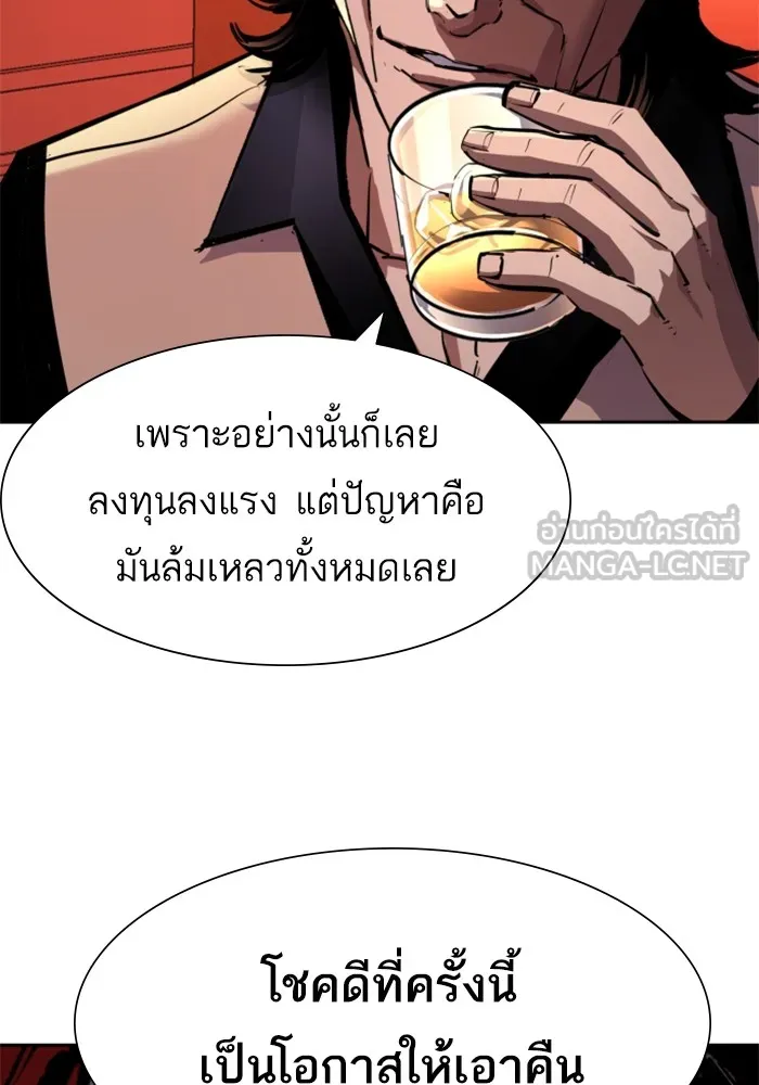 พี่ชายสายบอดี้การ์ด ตอนที่ 169 รูปที่ 102