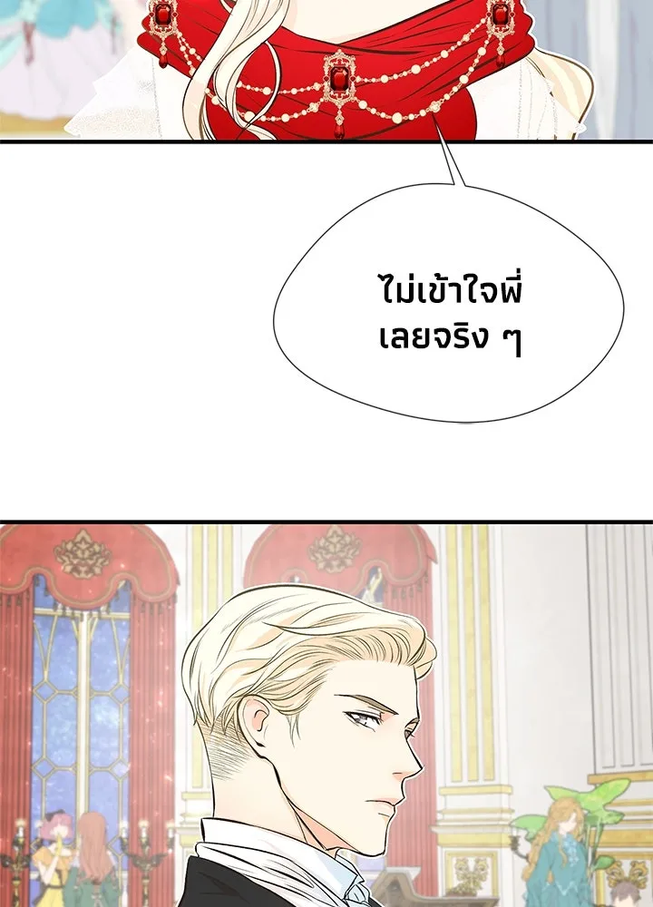 องค์ชายผู้อื้อฉาว ตอนที่ 4 รูปที่ 47