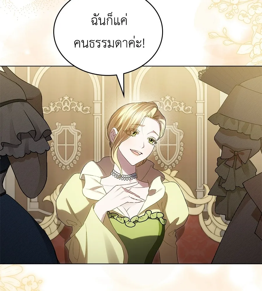 เล่ห์รักชนชั้นสูง ตอนที่ 84 รูปที่ 5