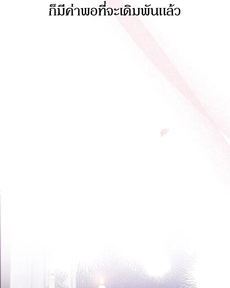 ดัชเชสเชลย ตอนที่ 4 รูปที่ 34