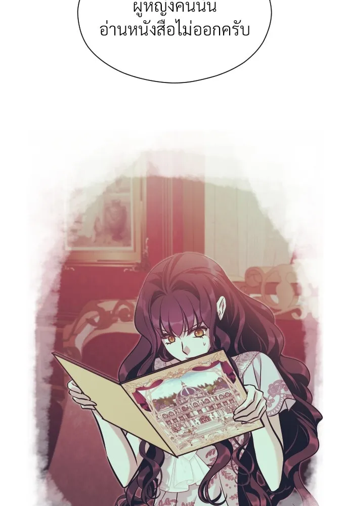 จักรพรรดิคลั่งรักที่เด็กกว่าฉันพันปี ตอนที่ 24 รูปที่ 98