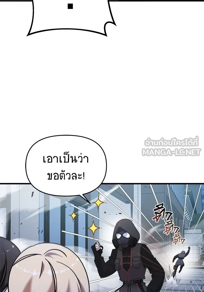 วายร้ายก็อยากมีรัก ตอนที่ 66 รูปที่ 105