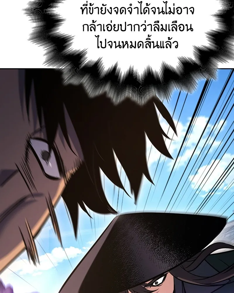 เกิดอีกทีเป็นว่าที่ประมุขลัทธิมาร ตอนที่ 145 รูปที่ 211