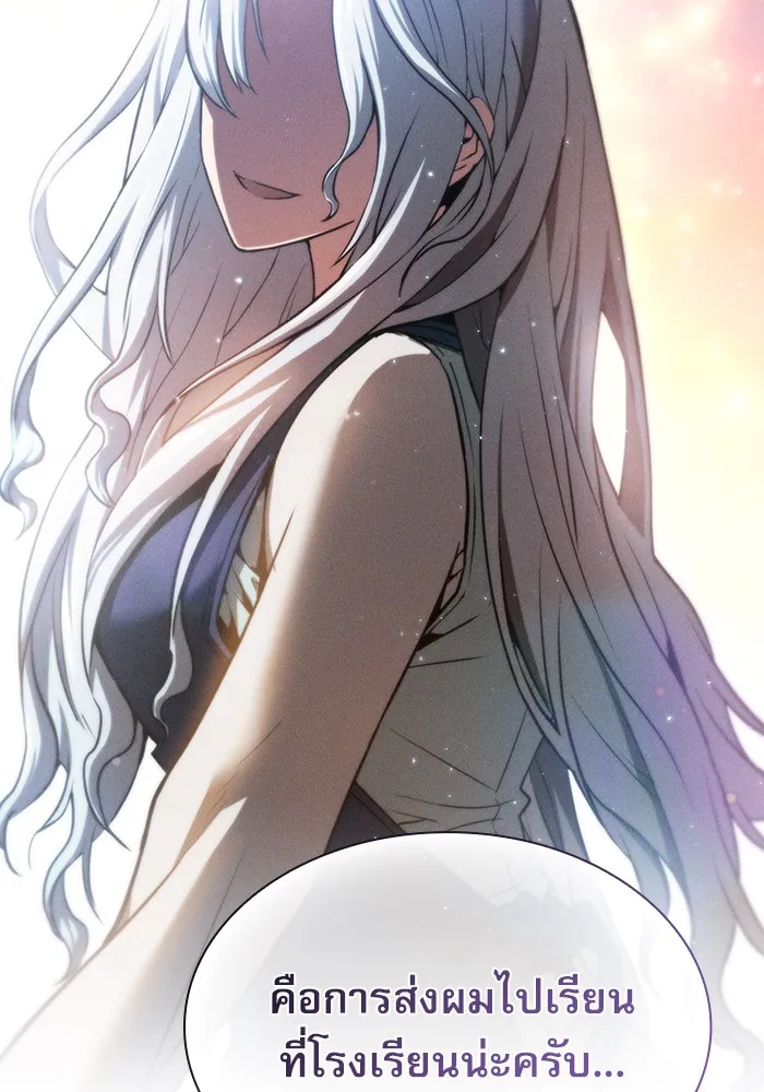 นักดาบอัจฉริยะจากอะคาเดมี ตอนที่ 2 รูปที่ 46