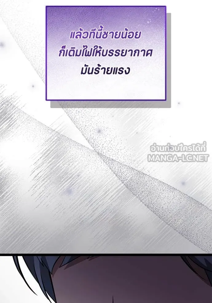 ป๊ะป๋าขา หนูลาแล้ว ตอนที่ 60 รูปที่ 52