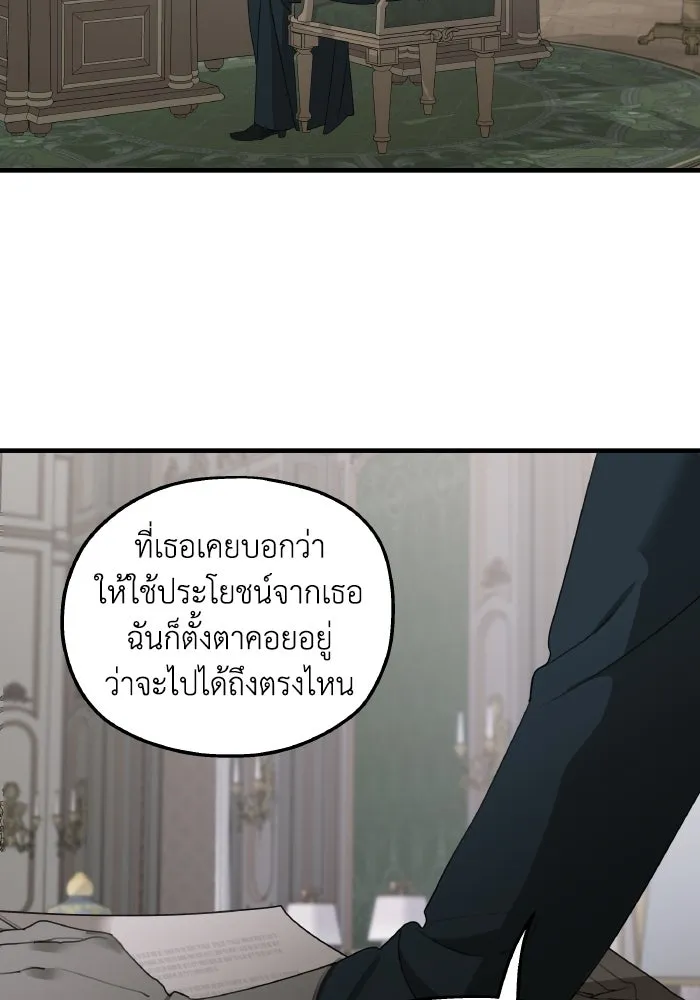 ครอบครัวสามีเห็นทีจะคลั่งรัก ตอนที่ 70 รูปที่ 37