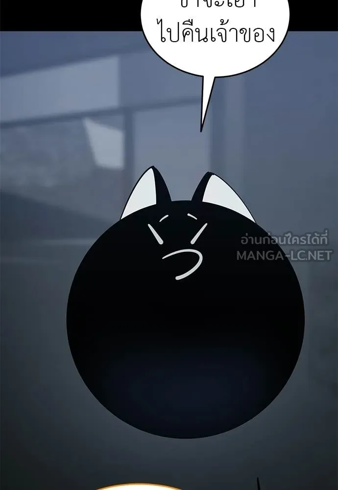 ยมราชลงทัณฑ์ ตอนที่ 120 รูปที่ 143