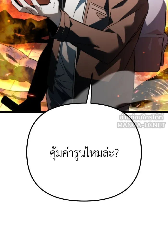 การแข่งขันของผู้เกิดใหม่ ตอนที่ 7 รูปที่ 72