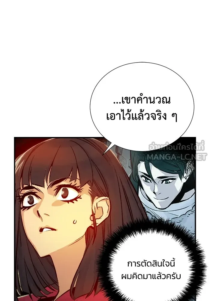 The Lone Necromancer ตอนที่ 12 รูปที่ 9