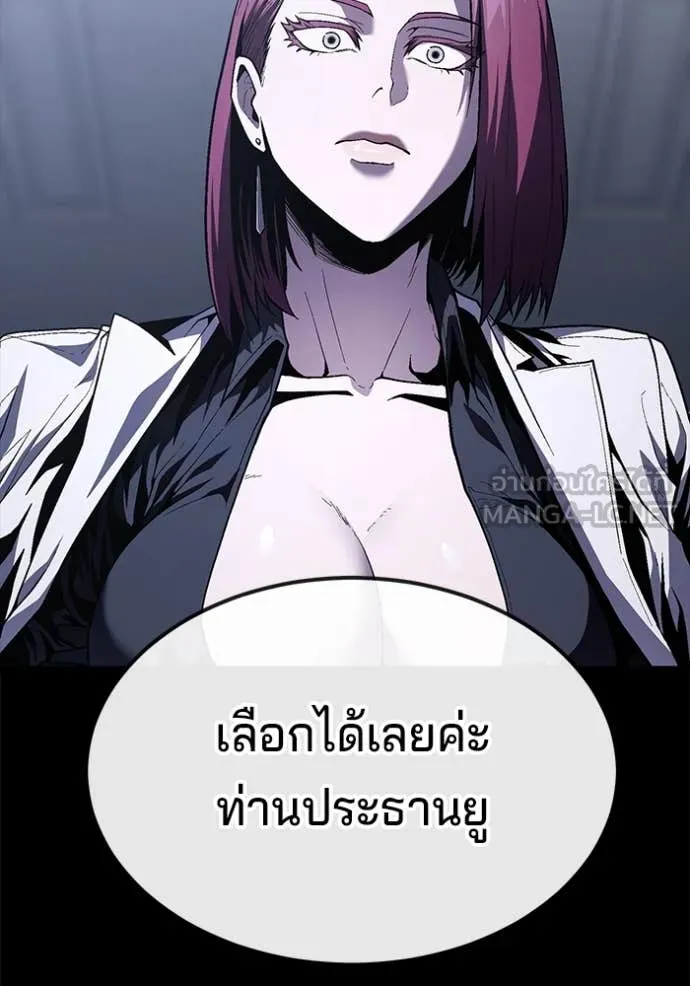 สนิมเชือดเลือดสาด ตอนที่ 33 รูปที่ 61