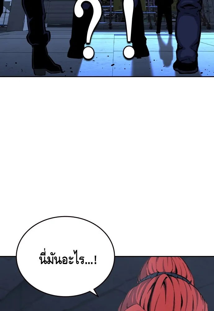 King Game ตอนที่ 89 ใครตายไม่ทราบ..! รูปที่ 23