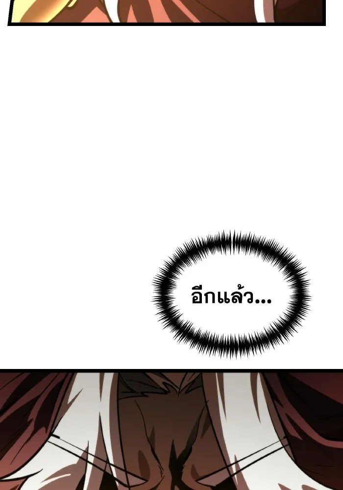 การแข่งขันของผู้เกิดใหม่ ตอนที่ 109 รูปที่ 119