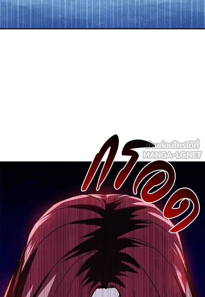 เรียกฉันว่าพระเจ้า ตอนที่ 83 รูปที่ 44