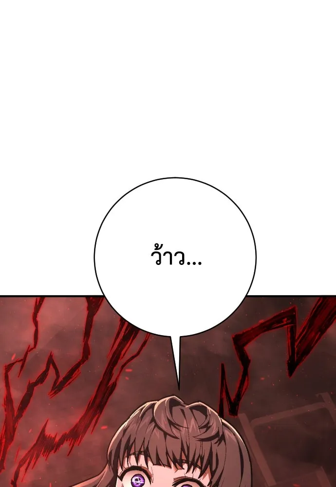 เพชฌฆาตลงทัณฑ์ ตอนที่ 29 รูปที่ 22