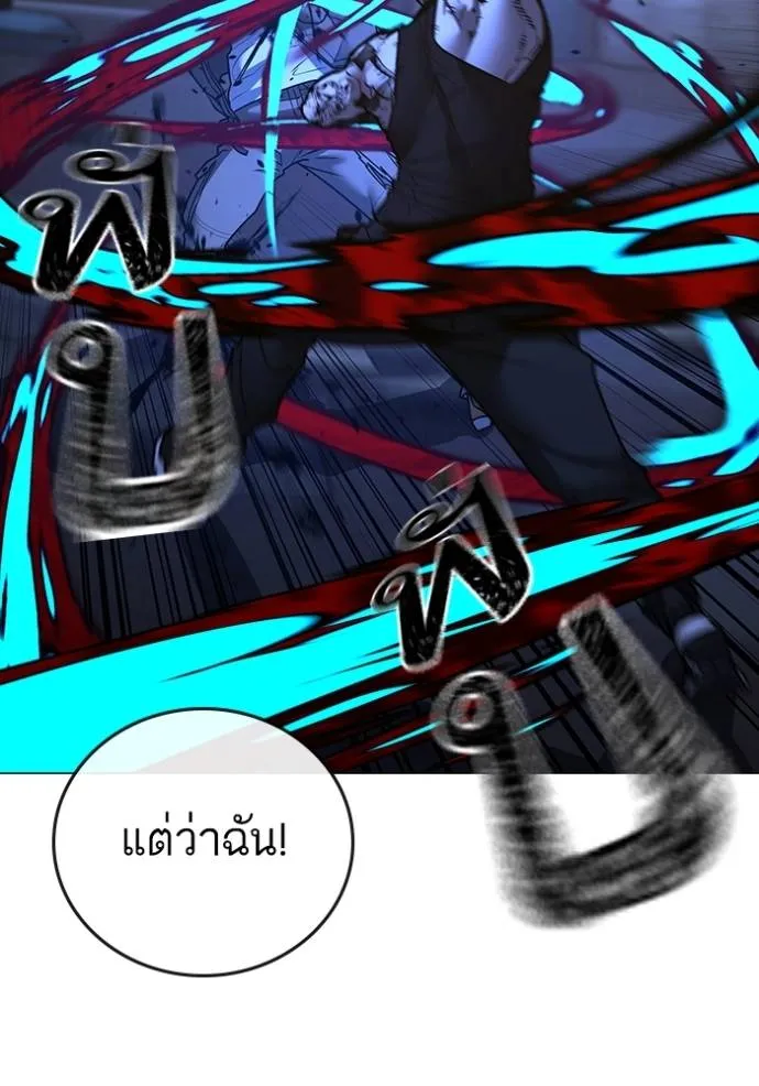 reality quest ตอนที่ 142 รูปที่ 139