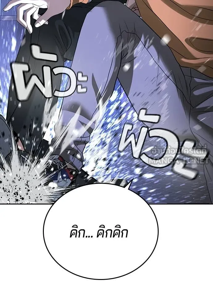 คูเซรา ตอนที่ 68 รูปที่ 102