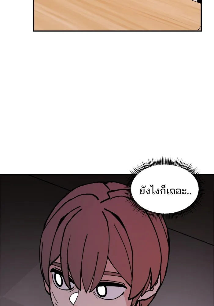 ห้องเรียนสาวแสบ ตอนที่ 5 รูปที่ 13