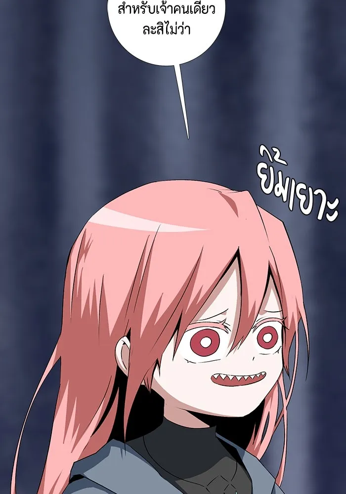 หนึ่งก้าวสู่เจ้ามาร ตอนที่ 65 ราชา (22) รูปที่ 109