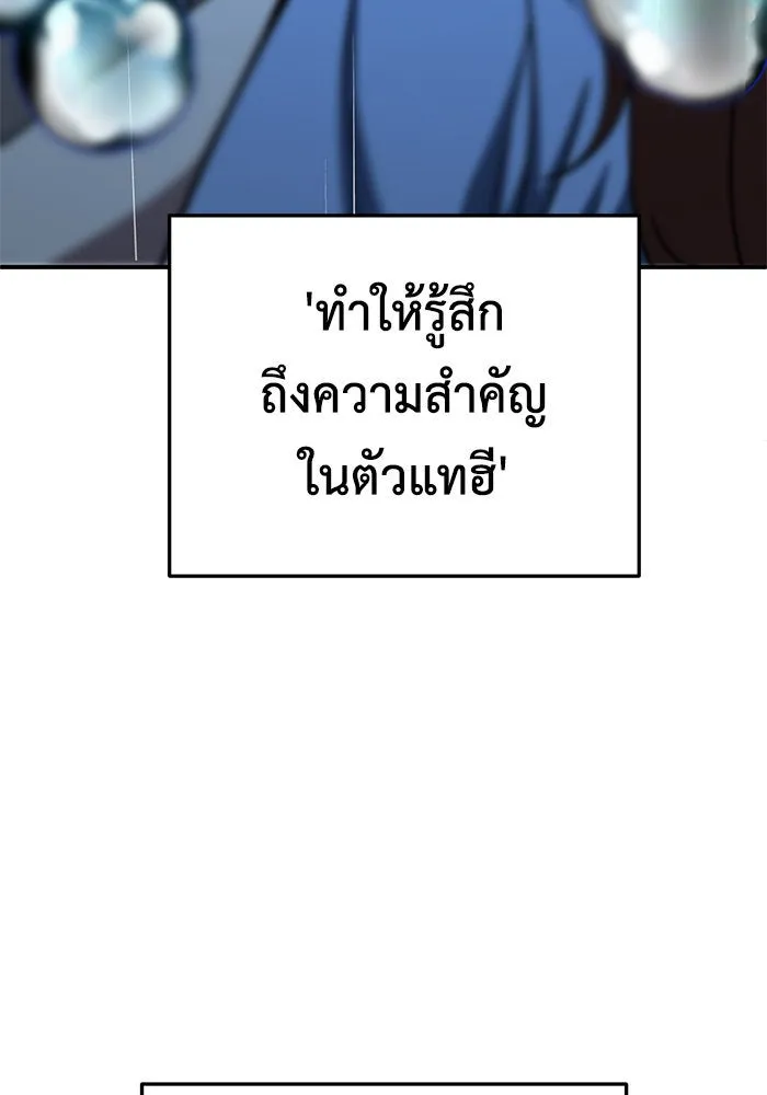 ช่วยเปลี่ยนฉันที ตอนที่ 189. คโยแทฮี 29 รูปที่ 152