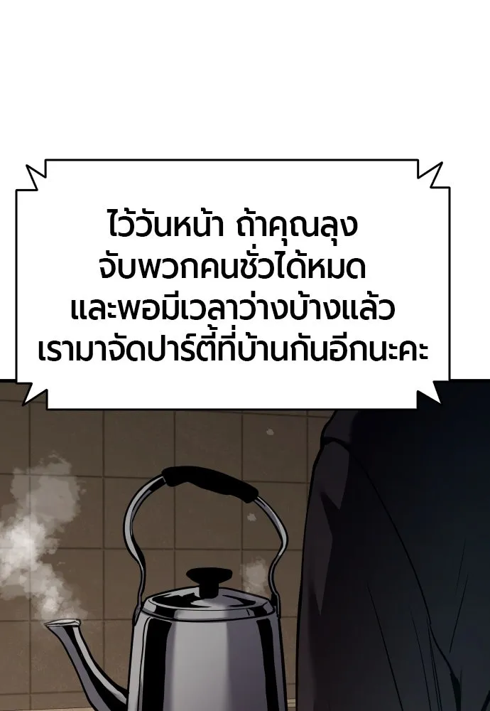 มือพิพากษา ตอนที่ 43 รูปที่ 109