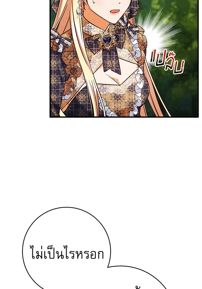 นางร้ายที่ไหนจะมีคุณธรรม ตอนที่ 49 รูปที่ 97