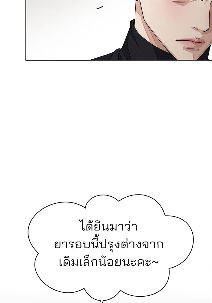 ความรักของอิซอบ ตอนที่ 24 รูปที่ 46