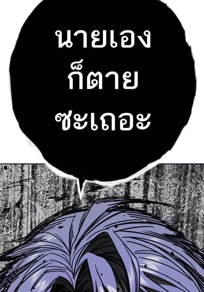 Study Group ตอนที่ 258 รูปที่ 106