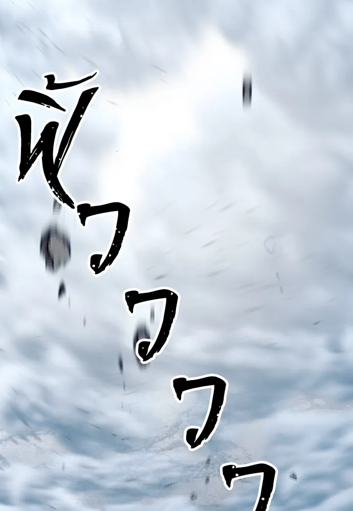 เส้นทางสู่เทพมาร ตอนที่ 143 รูปที่ 110