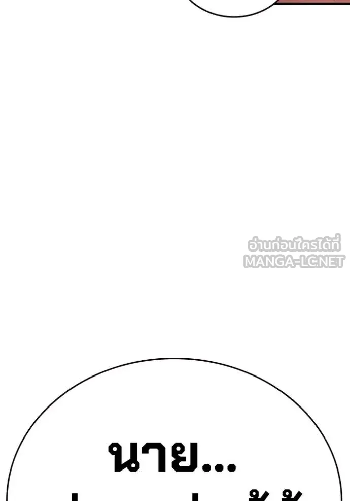 มหาสงครามคนแกร่ง ตอนที่ 34 รูปที่ 143