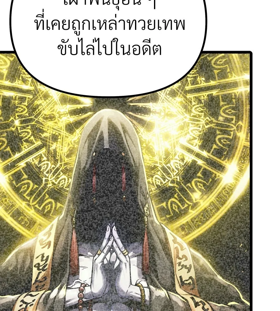 จอมเวทคนเลี้ยงแกะ ตอนที่ 4 รูปที่ 211