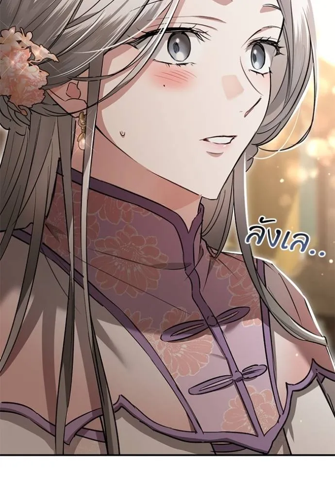 ยามหมาป่าทมิฬเรียกหา ตอนที่ 10 รูปที่ 20