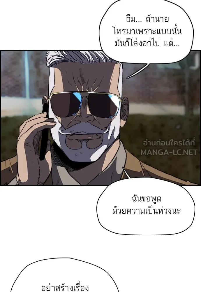 ปั่นสู้ฝันbrWind Breaker ตอนที่ 4 รูปที่ 45