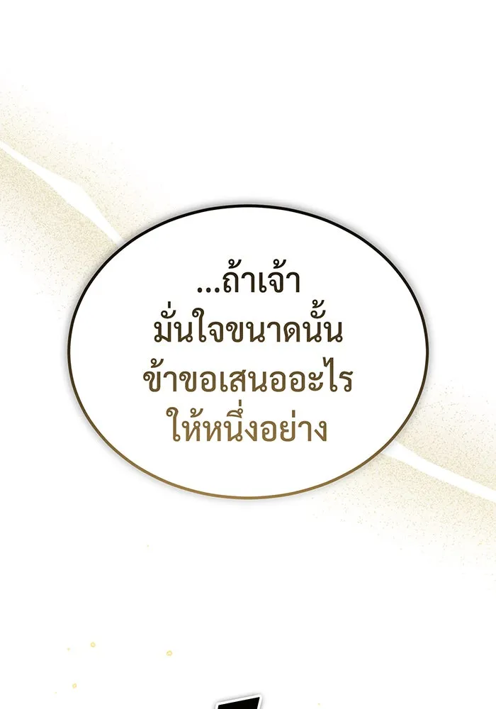 จอมเวทเกิดใหม่ในรอบ 66666 ปี ตอนที่ 75 รูปที่ 74