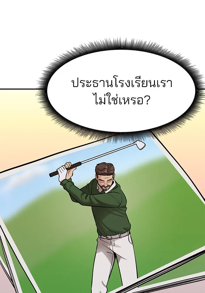 เลวฟาดเลว ตอนที่ 29 รูปที่ 106