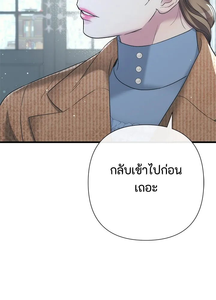 องค์ชายผู้อื้อฉาว ตอนที่ 123 (จบซีซัน 3) รูปที่ 25