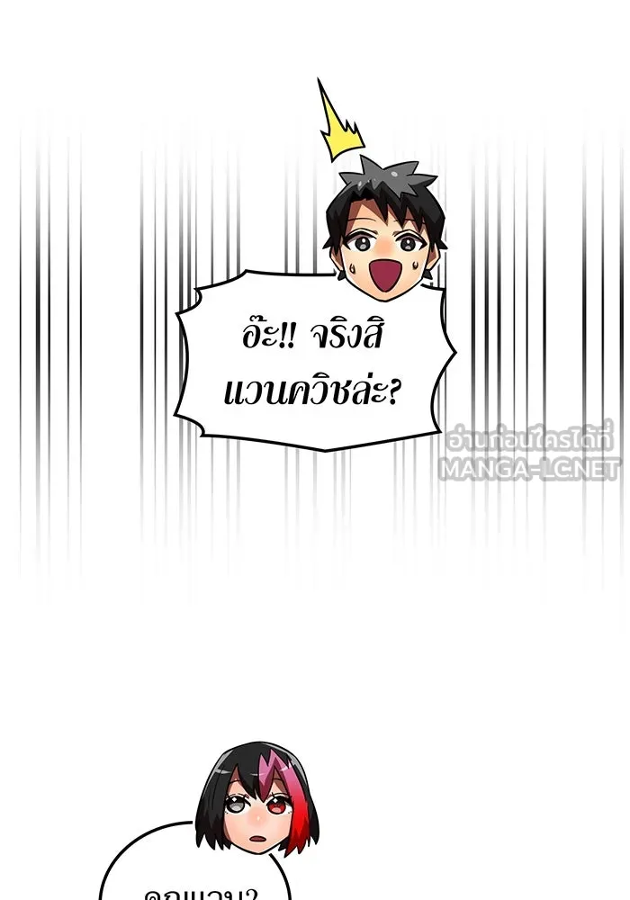 เพลเยอร์เลือดเทวะ ตอนที่ 53 จนกว่าวิญญาณจะมอดไหม้ รูปที่ 84