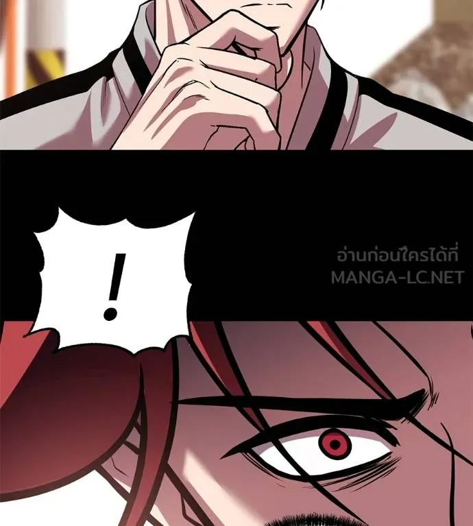 เรียกฉันว่าพระเจ้า ตอนที่ 39 รูปที่ 56