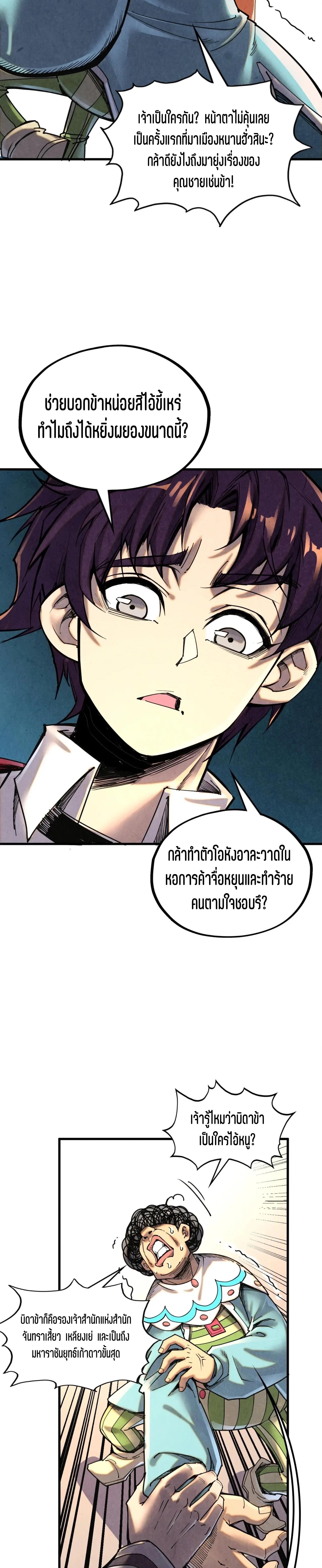 Manga-lc-com อ่านมังงะ อ่านการ์ตูน ออนไลน์ ฟรี The Eternal Supreme ตอนที่ 1 2 3 4 5 6 7 8 9 10 11 12 13 14 ฟรี ไม่มีโฆษณา Manga-lc - อ่าน มังงะ อ่าน การ์ตูน ออนไลน์ อ่านมังงะ ฟรี