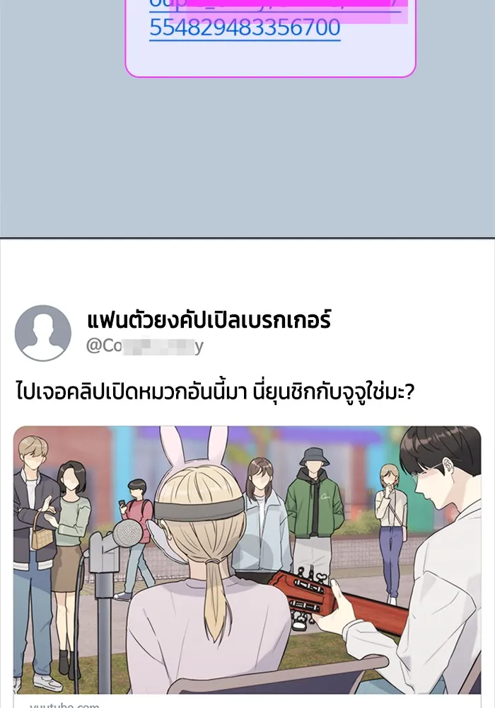 Couple Breaker ตอนที่ 25 รูปที่ 14