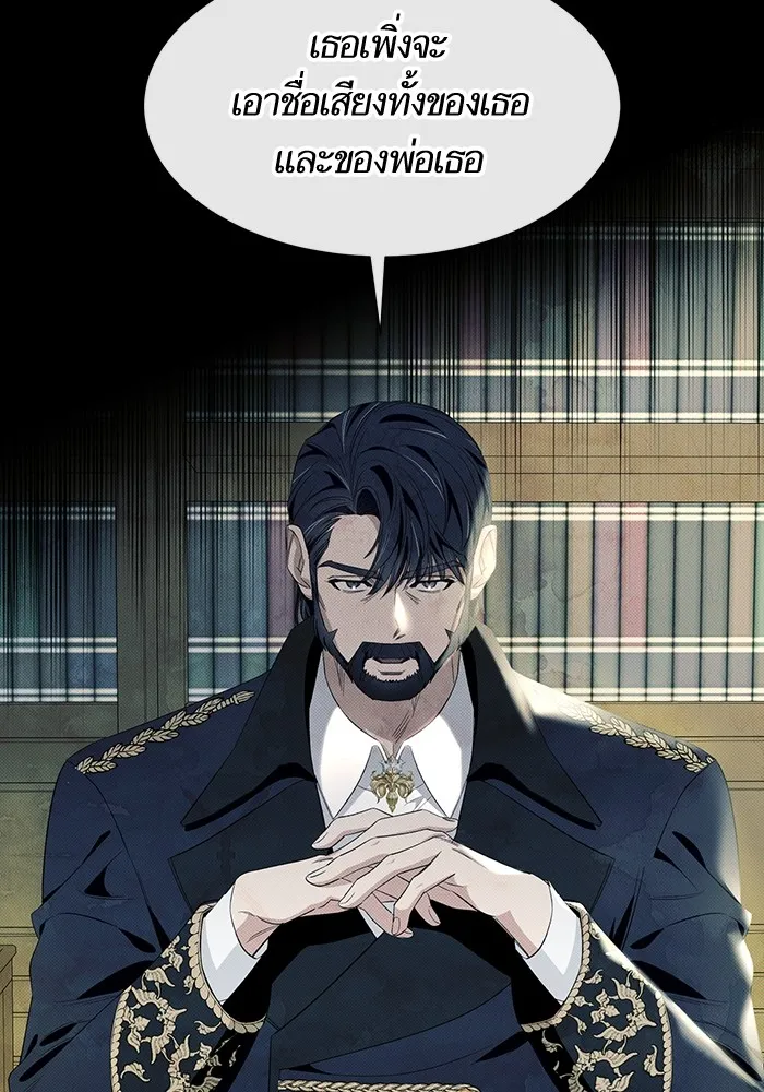 นึกว่าเป็นอิเซไคธรรมดา ตอนที่ 13 รูปที่ 103