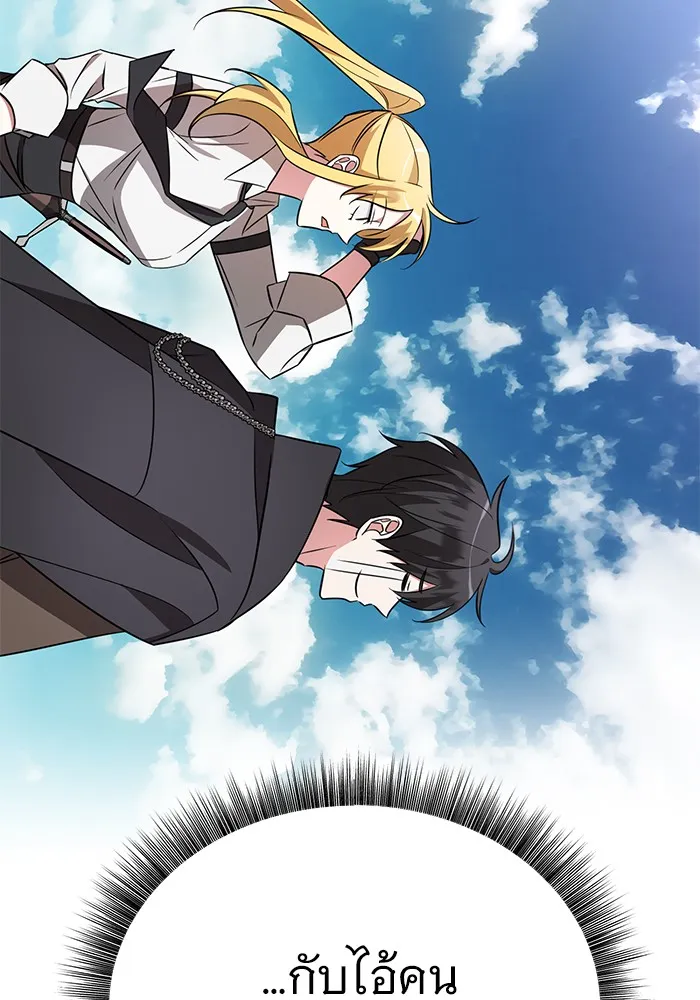 อะคาเดมีนี้เห็นทีจะเจ๊ง ตอนที่ 10 รูปที่ 8