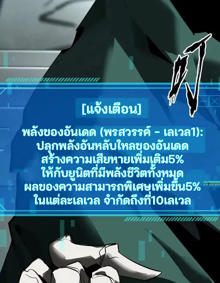 Unparalleled in the Online Gaming World ยอดคน ณ โลกออนไลน_ ตอนที่ ตอนที่ 13 รูปที่ 12