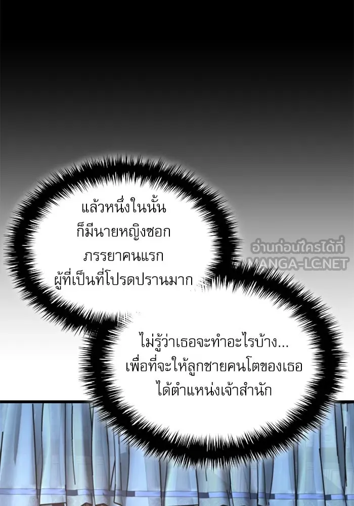 ลับลางลวง ตอนที่ 3 ปรมาจารย์ดาบมก รูปที่ 138