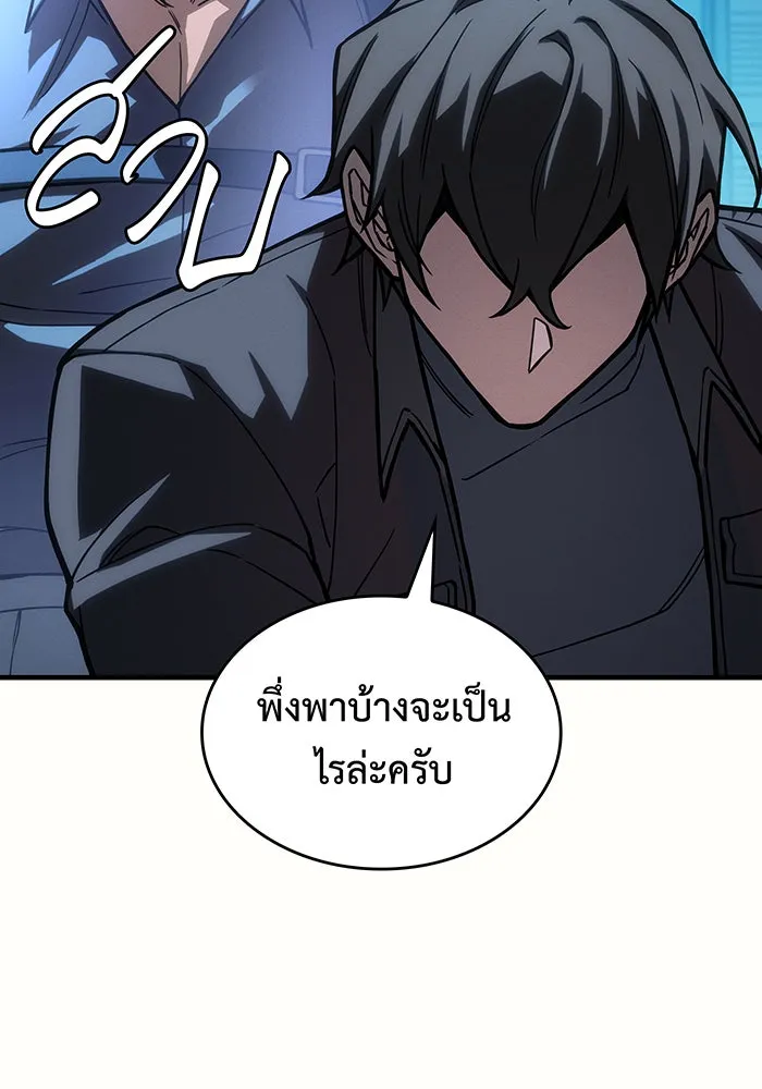 เกิดใหม่พร้อมพลังแห่งราชัน ตอนที่ 101 รูปที่ 91