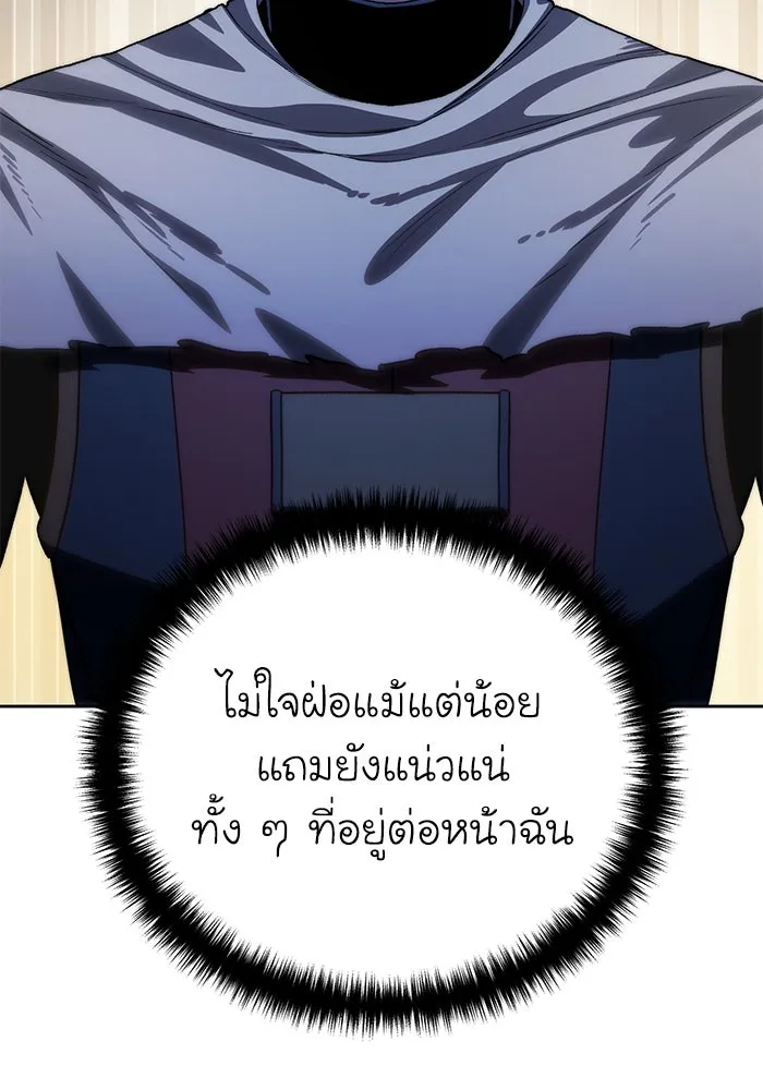 ยอดนักดาบผู้โอบอุ้มดารา ตอนที่ 13 รูปที่ 52
