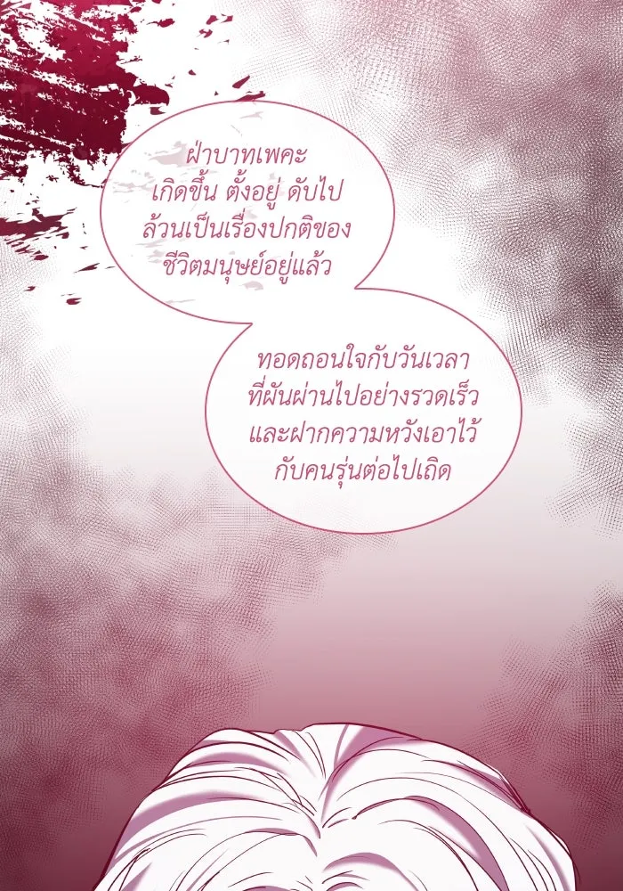 ฟิลเลียโรเซ่กับคำทำนายแห่งมงกุฎหนาม ตอนที่ 107 รูปที่ 5