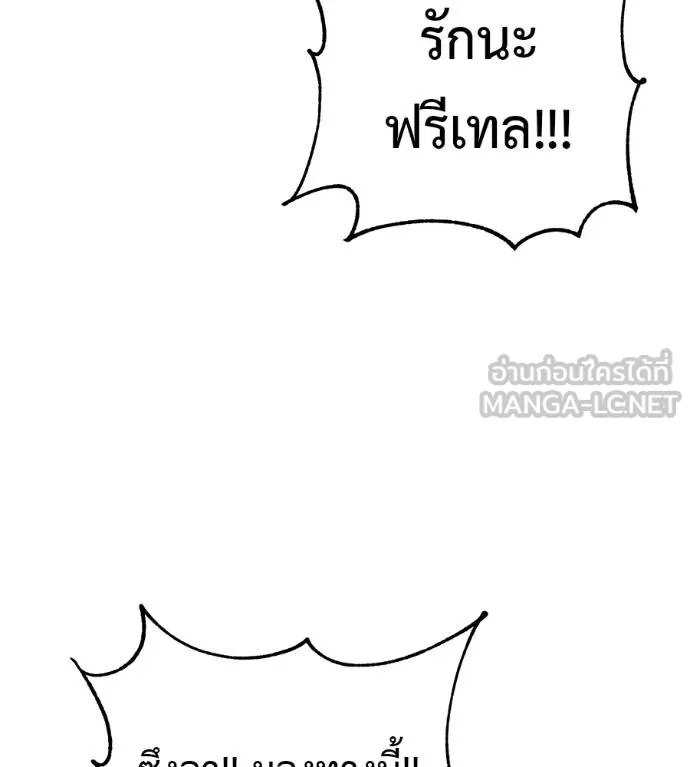 เรียกฉันว่าพระเจ้า ตอนที่ 14 รูปที่ 33