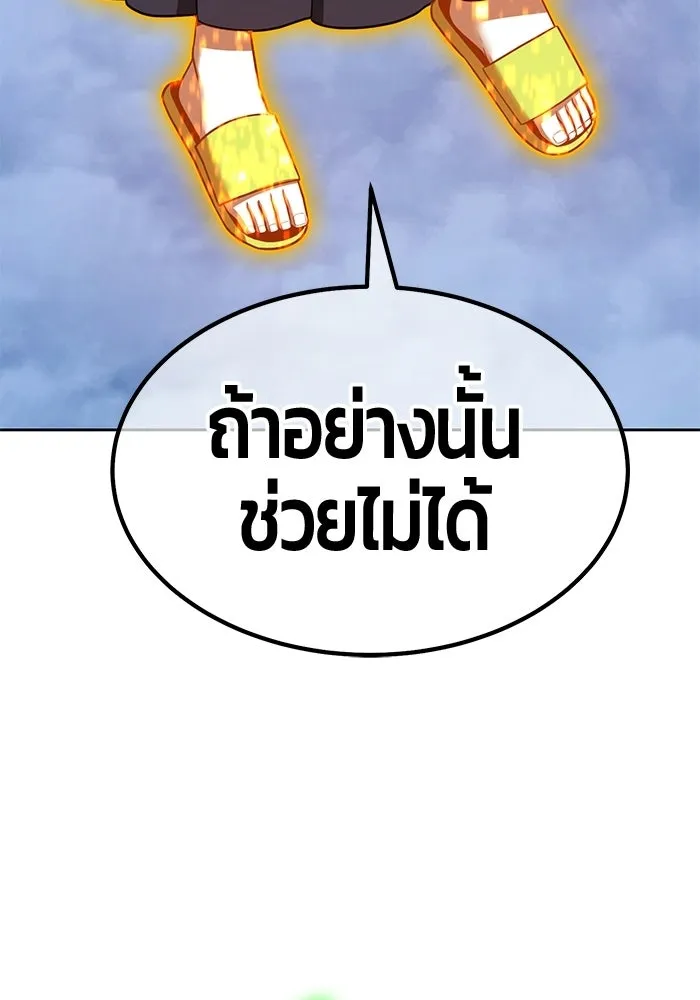 +99 ท่อนไม้พร้อมบวก ตอนที่ 114 เส้นทางสู่ปรโลก (2) รูปที่ 229